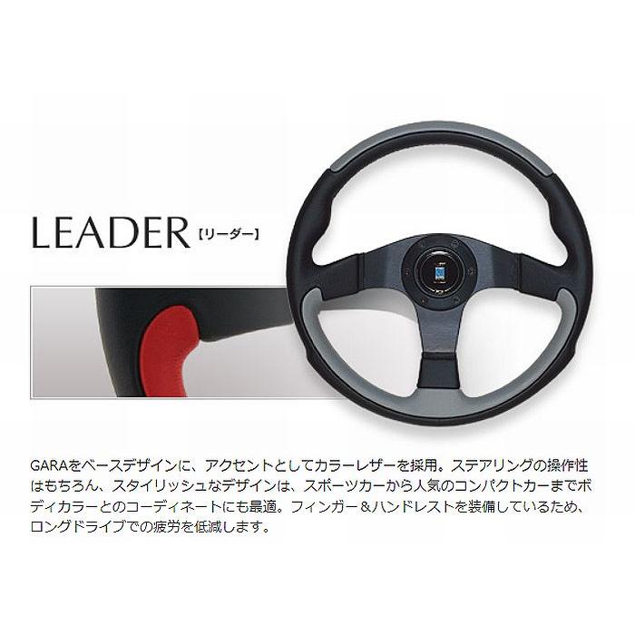 NARDI NARDIナルディLEADER(リーダー)ステアリング[外径350mm