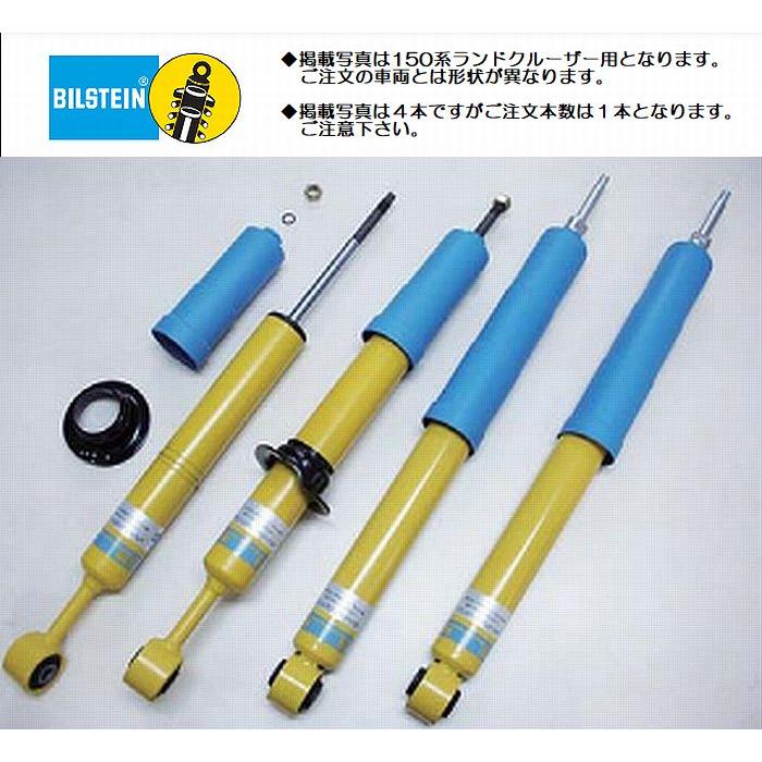 BILSTEIN（ビルシュタイン） 185系ハイラックスサーフ(純正車高のみ