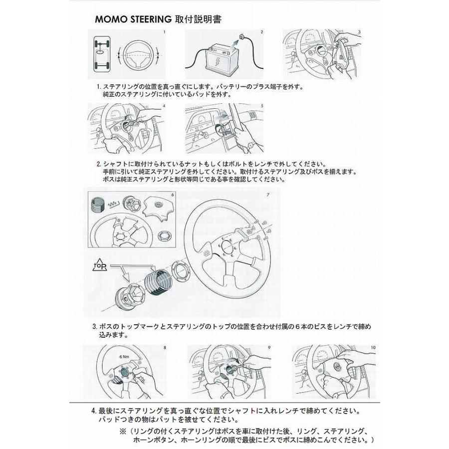 MOMO（モモ） MOMOモモステアリングCOMMANDO 2R/コマンド2F/[正規輸入