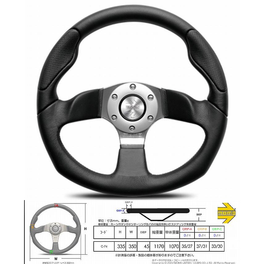 MOMO（モモ） MOMOモモステアリングCOMMANDO 2R/コマンド2F/[正規輸入