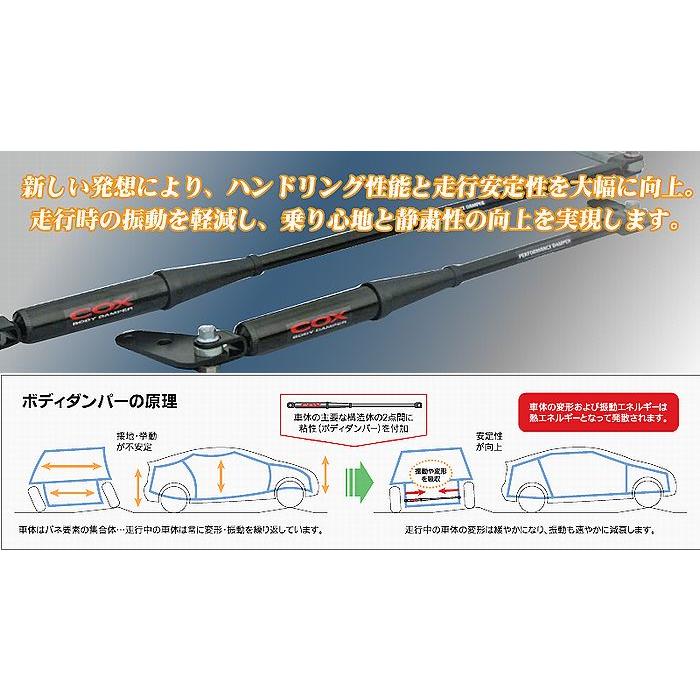 COXコックスボディダンパー1台分 30系アルファード/ヴェルファイア