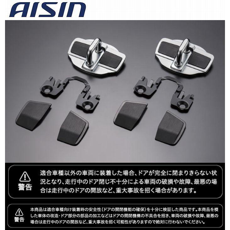 トヨタ86(GR86含む)[ZN6/ZN8]フロントドア2枚分アイシンドア