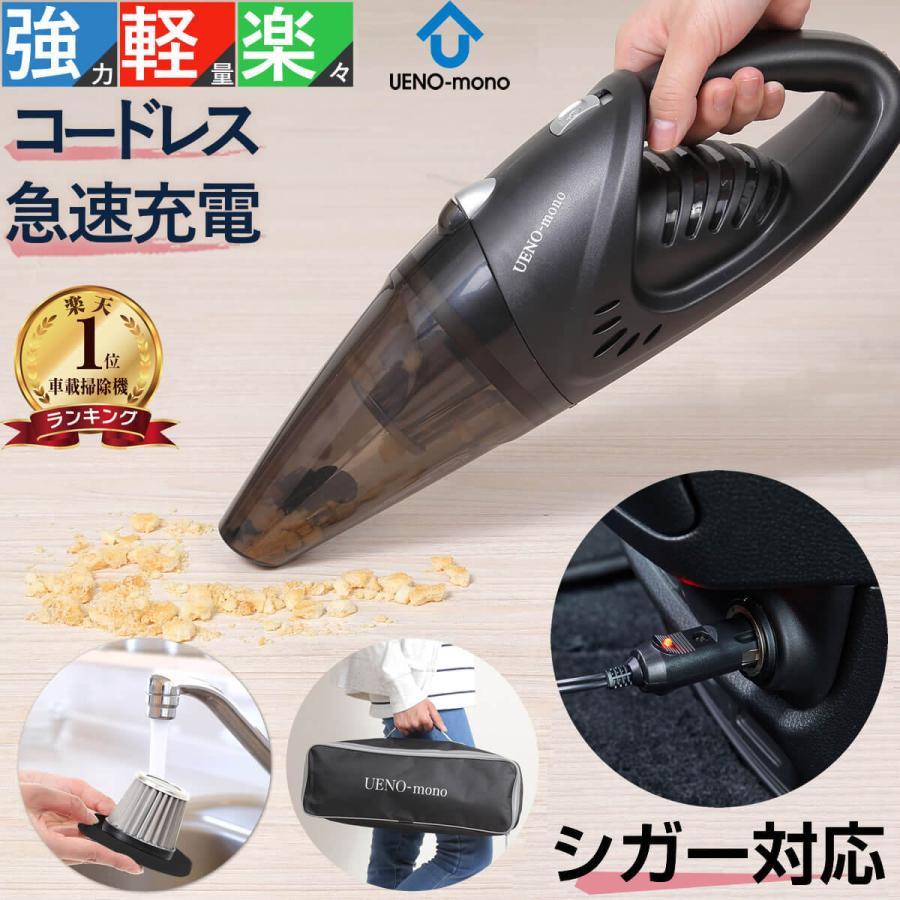 UENO-mono ハンディクリーナー 掃除機 コードレス サイクロン 強力