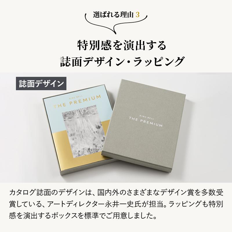 RING BELL リンベル ザ・プレミアム カタログギフト パウダーピンク