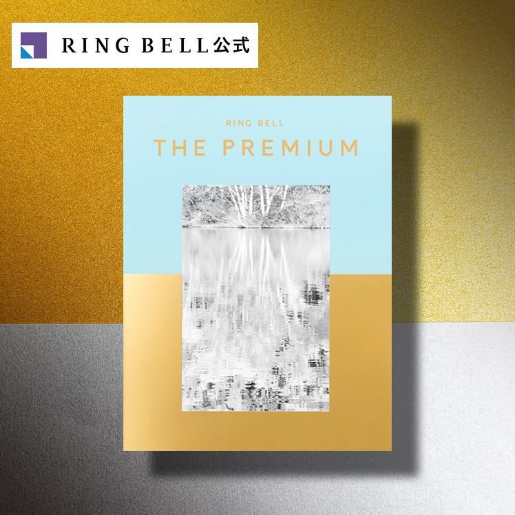 RING BELL リンベル ザ・プレミアム カタログギフト ウォーター R842