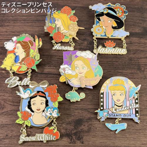 マリモクラフト ディズニープリンセス コレクションピンバッジ MDPC
