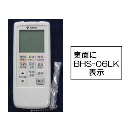 リンナイ（Rinnai） リモコン（組） : リンナイ公式ストアYahoo