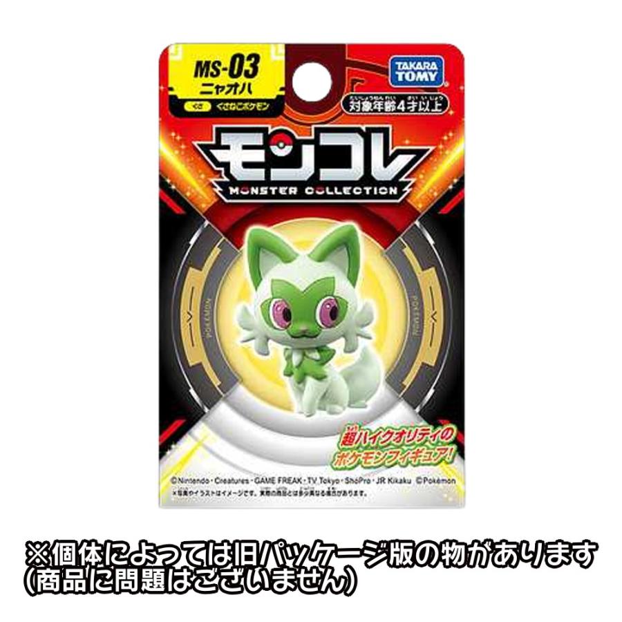 在庫処分》 ポケモン モンコレ msシリーズ フィギュア ミニ