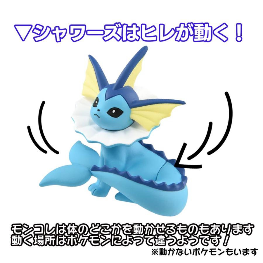 ポケモン モンコレ セレクト フィギュア ミニ コレクション ブイズ