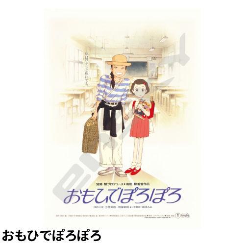 エンスカイ ジグソーパズル パズル スタジオジブリ ポスター