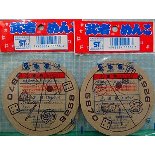 丸めんこ 面子 武者めんこ 武者丸めんこ お試し6枚セット メンコ 時代