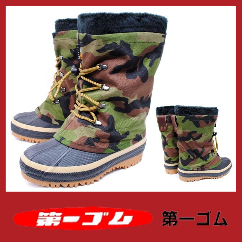 第一ゴム 長靴 超防寒 冬用 着せ替えできるラバーブーツ トリカエ