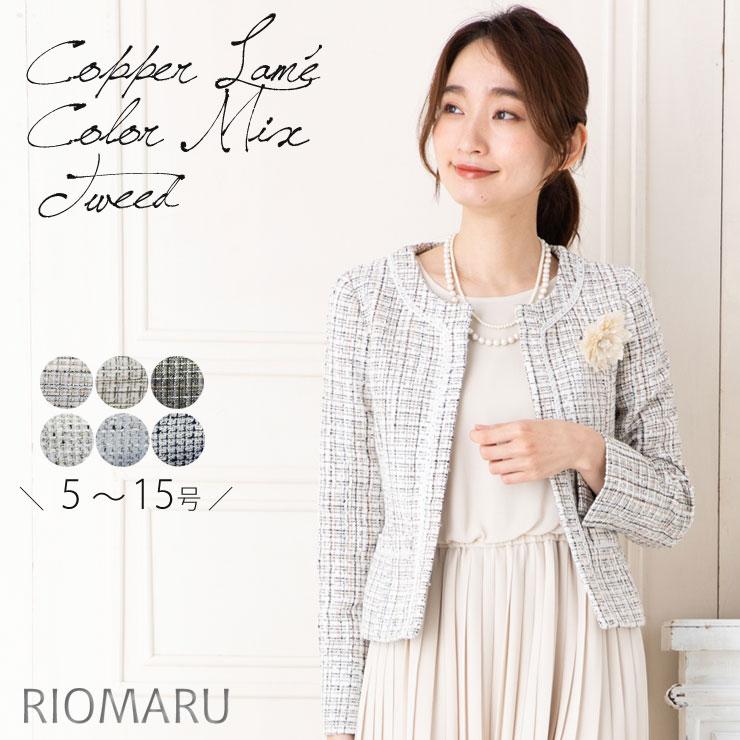 SALE40)コッパーラメ/カラーMIXツイードノーカラー 長袖 ジャケット(jk