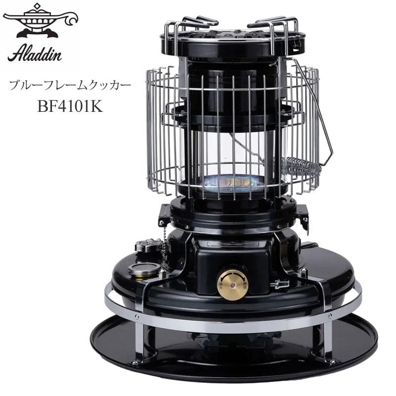 アラジン（Aladdin） キャンプ用品 石油ストーブ 灯油 暖房器具 調理