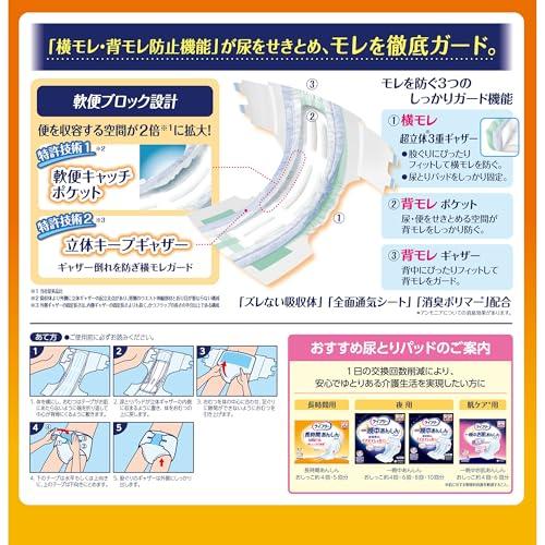 ライフリー テープ止めおむつ 横モレあんしんテープ止め Lサイズ 17枚