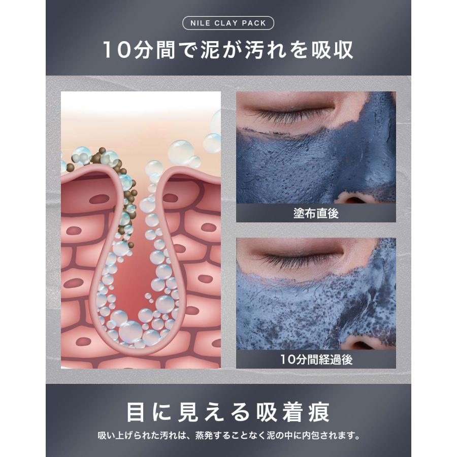 Nile クレイパック 泥パック 毛穴パック 毛穴ケア 角質 部分パック