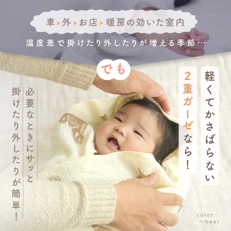 期間限定爆買セール】おくるみ 2重 ガーゼ 9種類 ガーゼケット