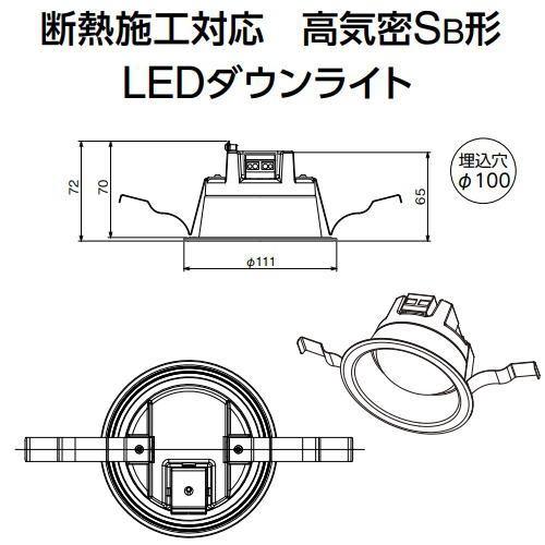 IRIS OHYAMA（アイリスオーヤマ） LSB100-0650NCAW-V3 断熱施工対応 高