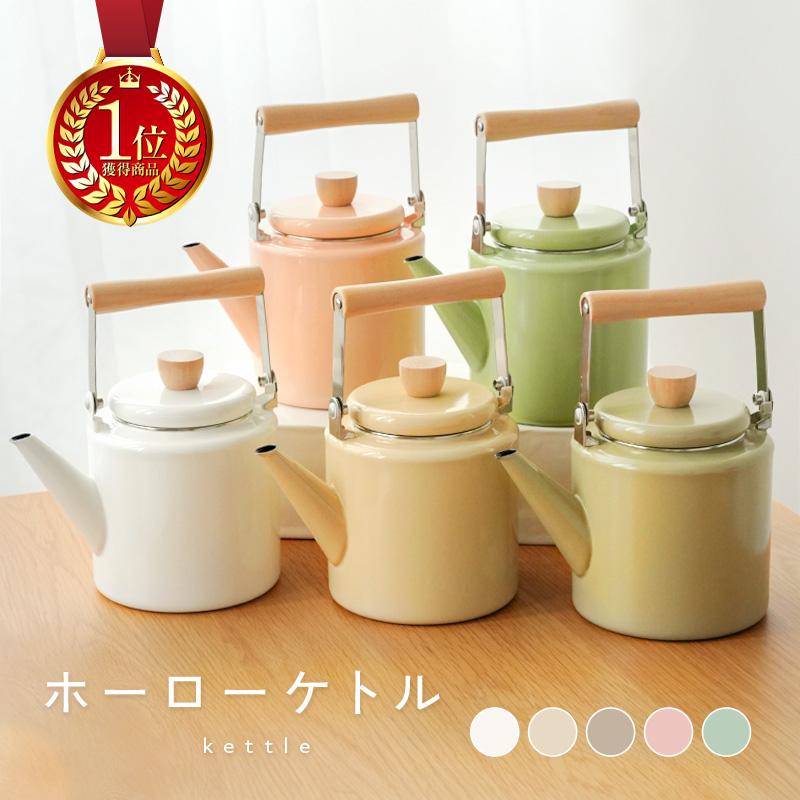 期間限定爆買セール】2Lケトル やかん ホーローやかん ホーローケトル