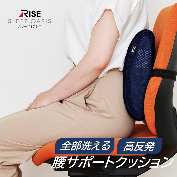 ライズ東京 腰サポートクッション V02 スリープオアシス 姿勢サポート
