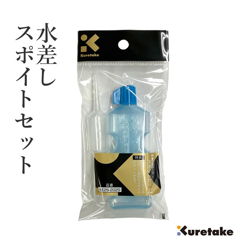 水滴 書道 呉竹 水差し・スポイトセット セリース : 書道用品の栗成