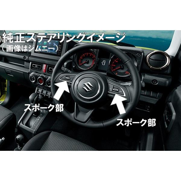 ワークスベル SRDキット 純正ステアリングスイッチ移設キット SUZUKI