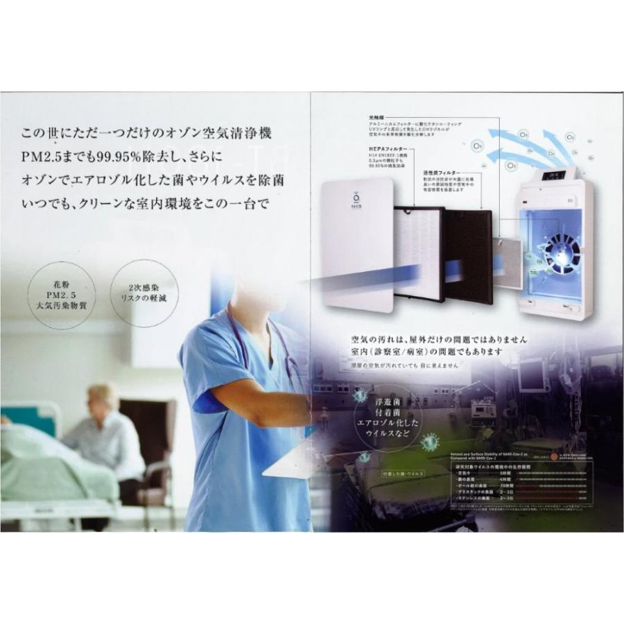 在庫あり】タムラテコ 空気清浄機能付きオゾン発生器 BT−180H