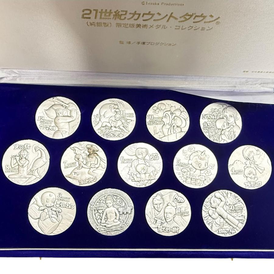 メダルセット 21世紀カウントダウン 限定版美術メダル・コレクション