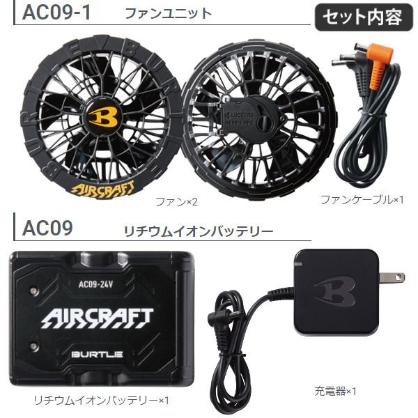 BURTLE バートル 2025年新型モデル AC09 AC09-1 24Vバッテリー(マット