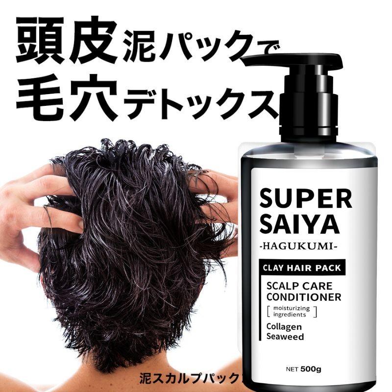 SUPER SAIYA トリートメント メンズ 泥パック コンディショナー 500g