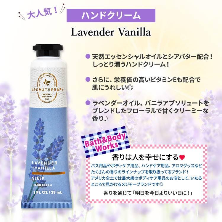 バス&ボディワークス ラベンダー+バニラ アロマセラピー ハンド