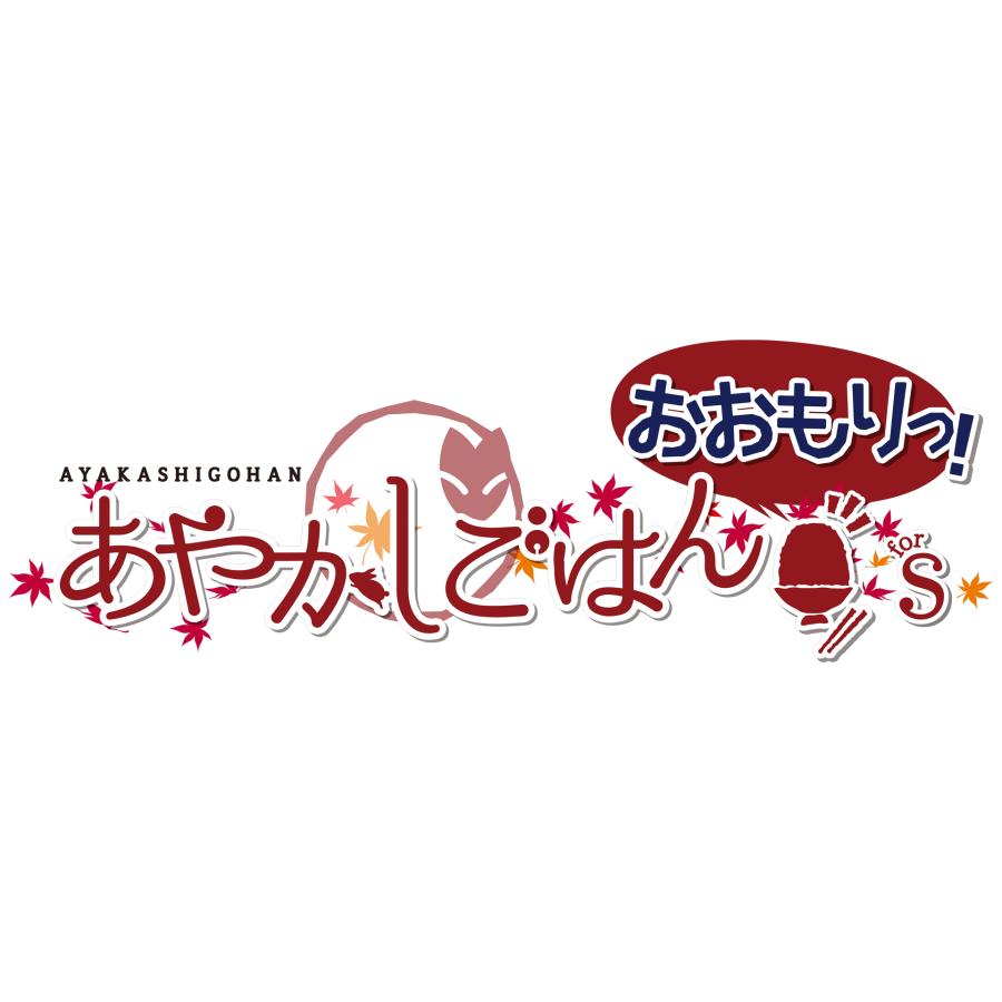 WonderGOOオリジナル限定セット】あやかしごはん 〜おおもりっ！〜 for