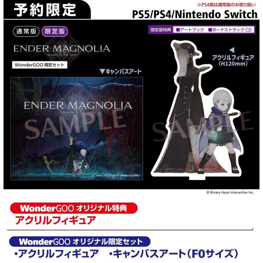 WonderGOOオリジナル限定セット】ENDER MAGNOLIA: Bloom in the Mist