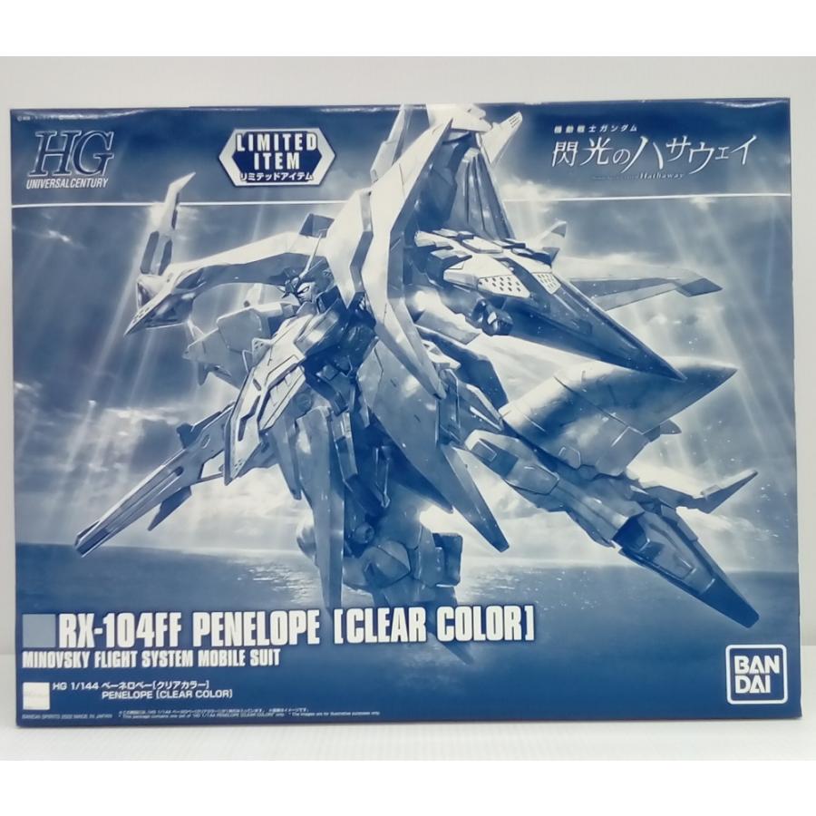 中古】【未組立】1/144 HG RX-104FF ペーネロペー(クリアカラー