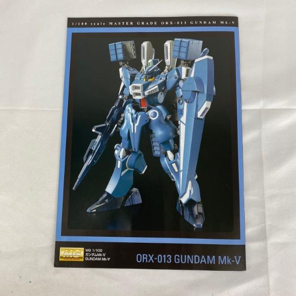 中古】【未組立】1/100 MG ガンダムMk-V 「ガンダム・センチネル