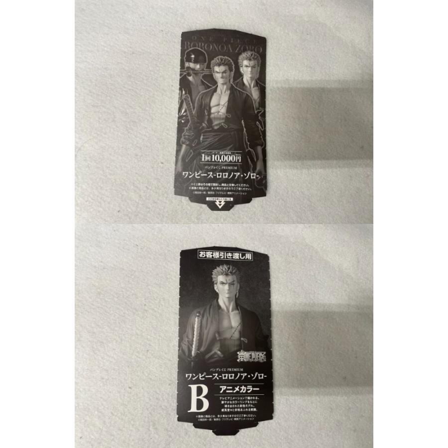 中古】【未開封】【半券付属】バンプレくじ PREMIUM ワンピース