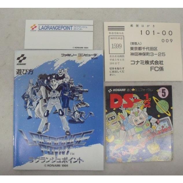 中古】【箱説あり】ファミコンソフト「ラグランジュポイント」＜レトロ