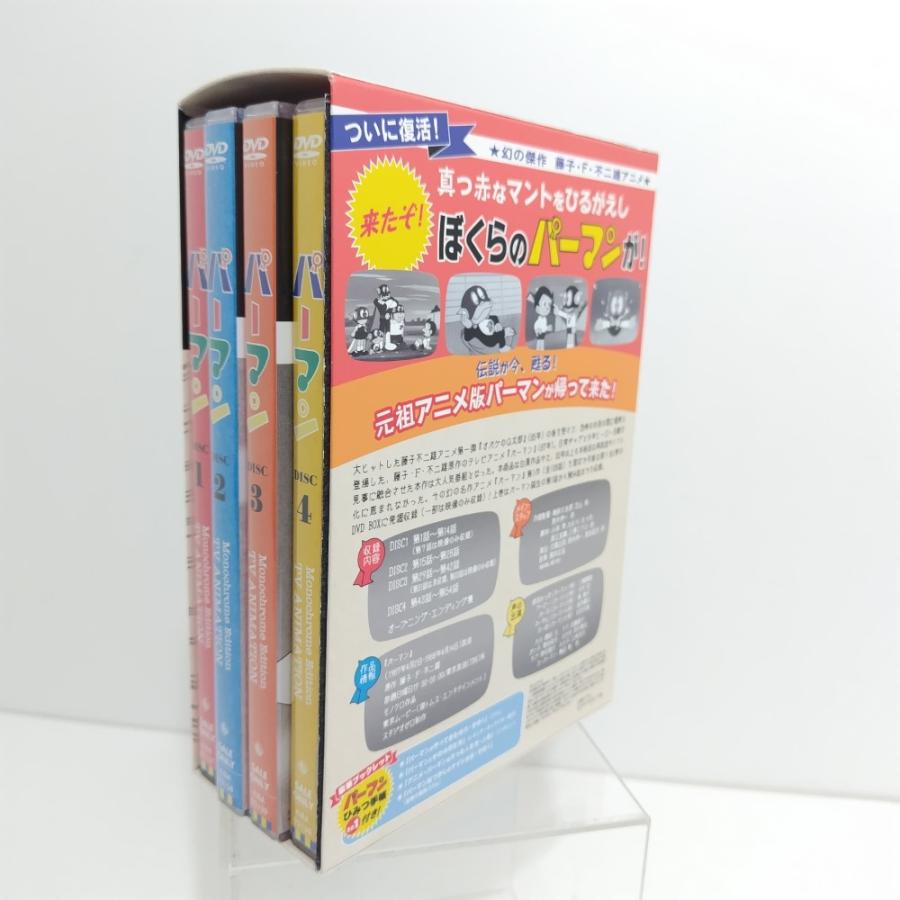 中古】【開封品】モノクロ版TVアニメ パーマン DVD BOX 上巻 [期間限定