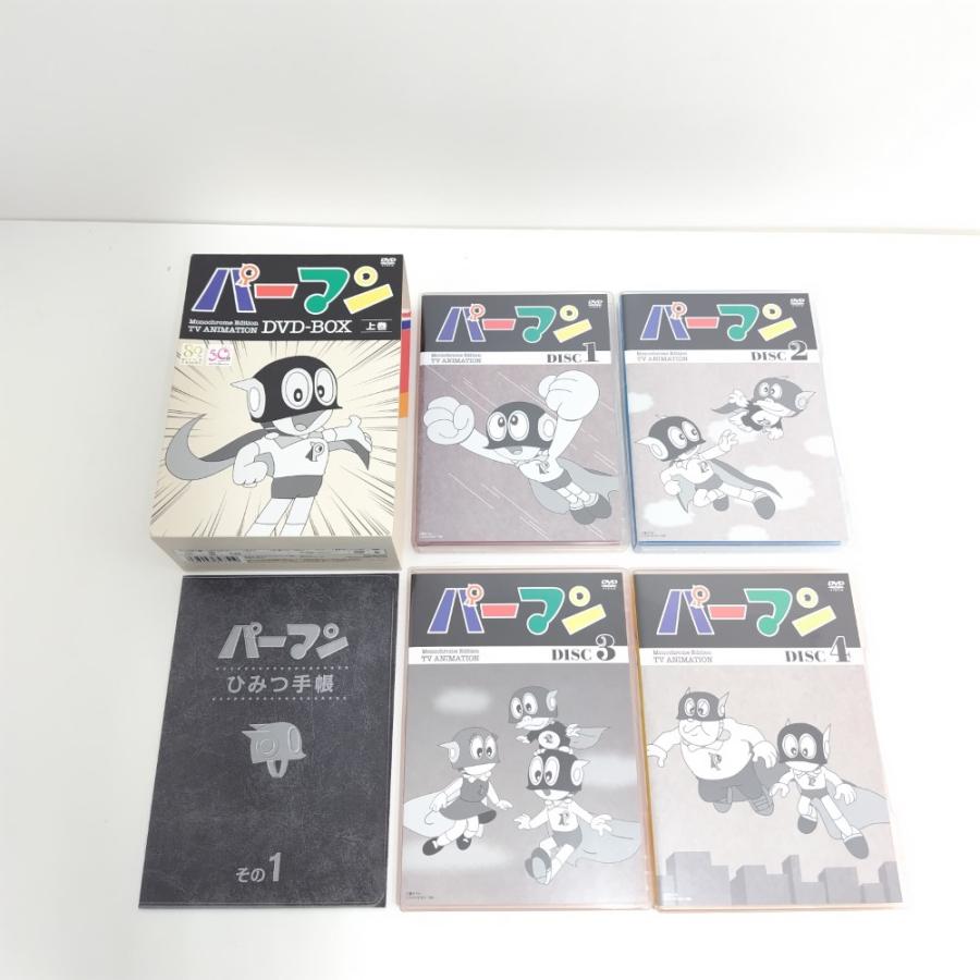 中古】【開封品】モノクロ版TVアニメ パーマン DVD BOX 上巻 [期間限定