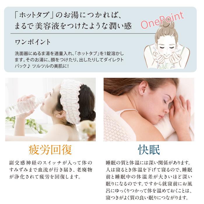 薬用ホットタブ クラシック 重炭酸入浴剤 90錠 | 爆買 送料無料 炭酸泉