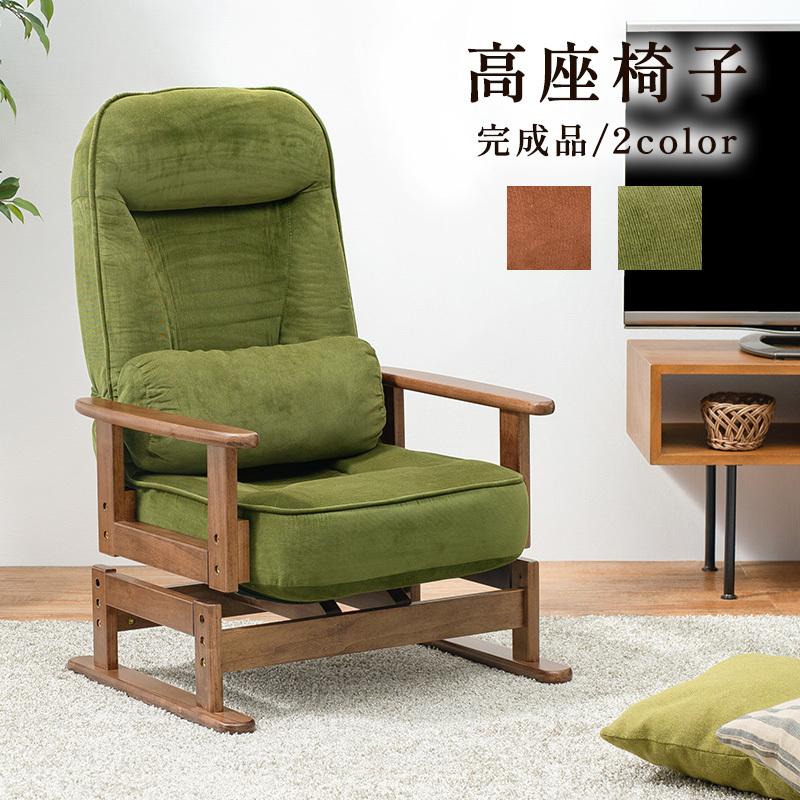 座椅子 5段階 リクライニング グリーン 回転式 高座椅子 クッション付
