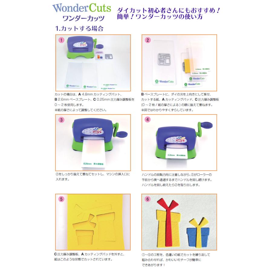 ダイカットマシン/ ワンダーカッツ プレートサイズ 16.0×7.2cm 小型