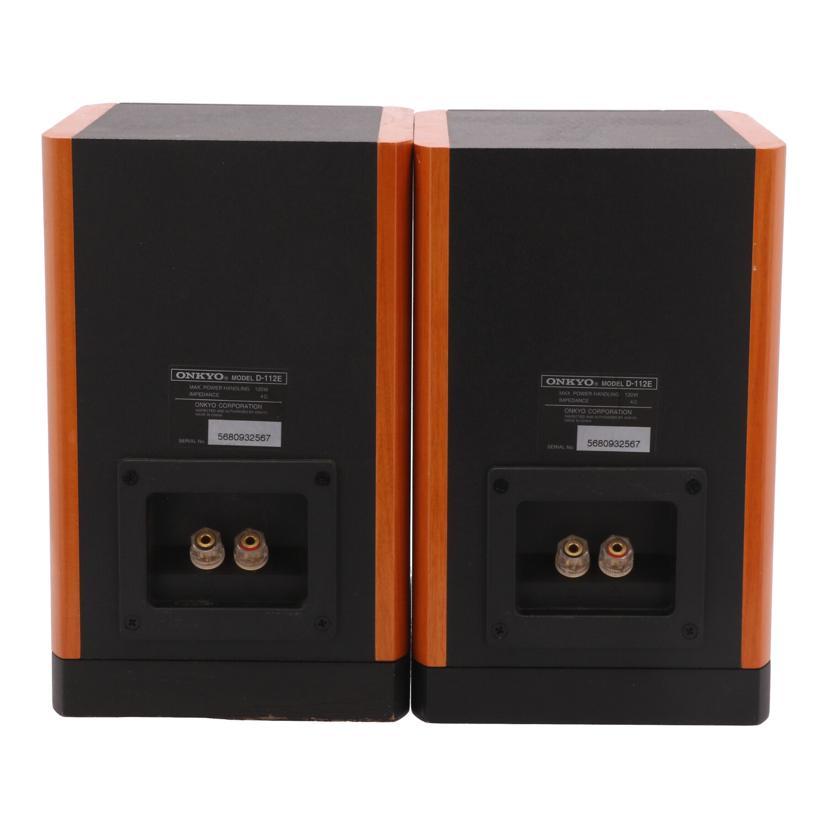 ONKYO（オンキヨー） オンキョー/スピーカー/D-112E/568032567/Bランク
