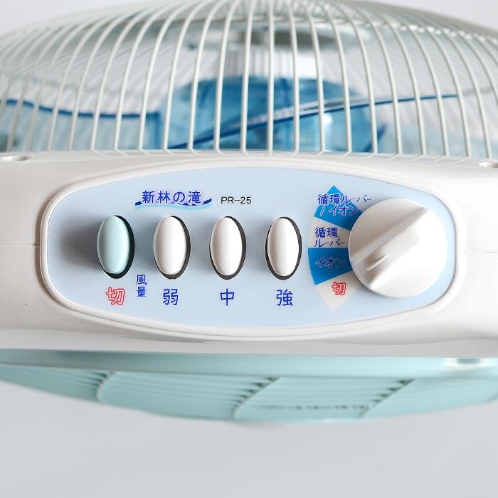 新林の滝 マイナスイオン扇風機 タイマー付 省エネ 空気洗浄 節電