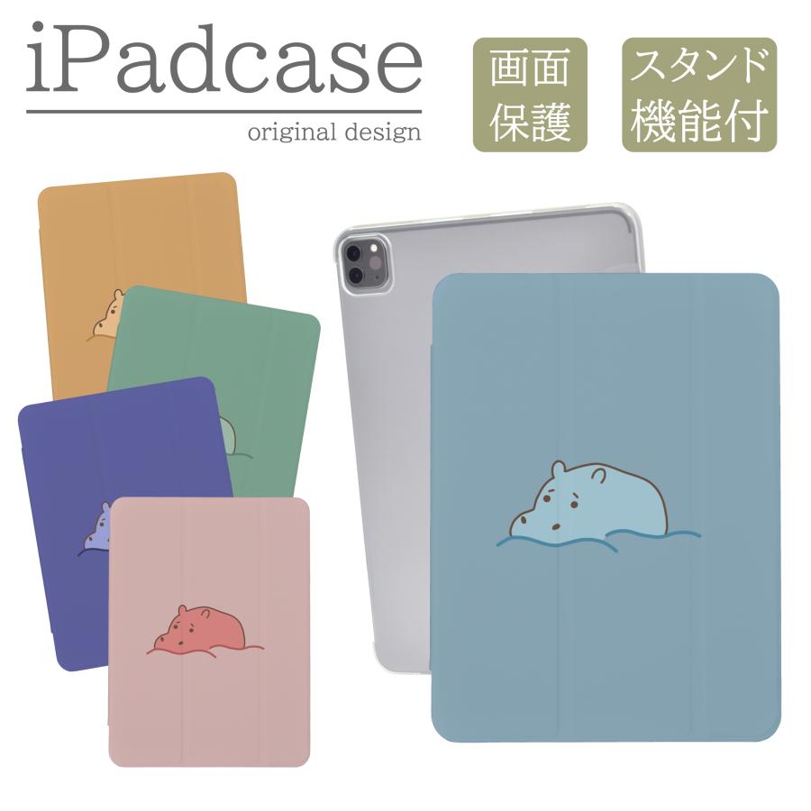 iPad 第9世代 ケース カバー アイパッド iPadケース 動物 カバ くすみ