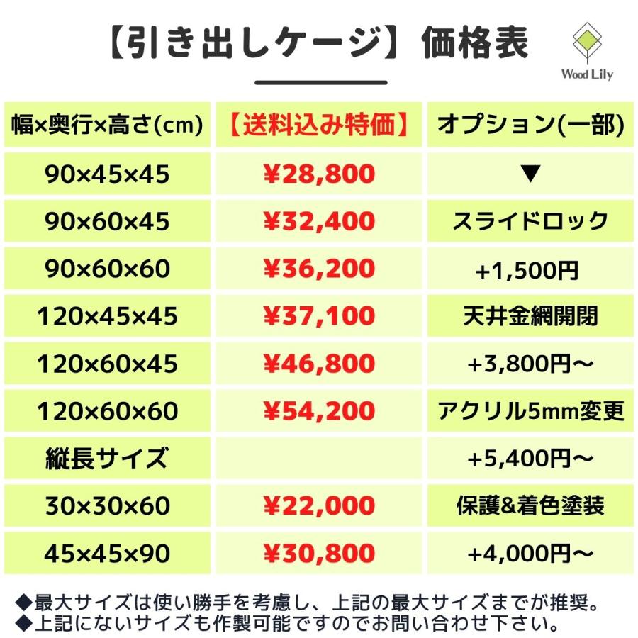 強固な爬虫類「引き出しケージ」90×45×45cm #送料無料 #爬虫類ケージ