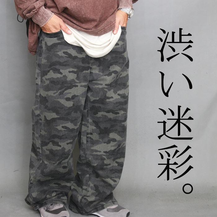 迷彩柄ワイドパンツ メンズ [M便 1/1] 迷彩パンツ カモ柄 パンツ 迷彩