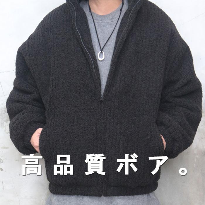 ボアジップアップジャケット メンズ ボアジャケット ジャケット