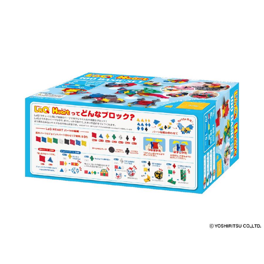 LaQ（ラキュー） ハート 100／ベーシックセット 知育玩具 ブロック