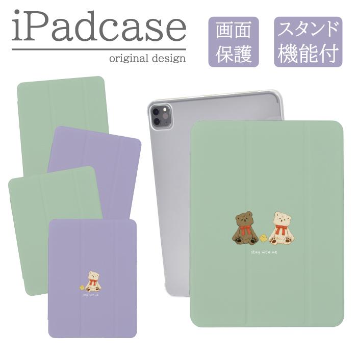 iPad 第9世代 ケース カバー アイパッド 12.9 10.9 mini pro air 第6